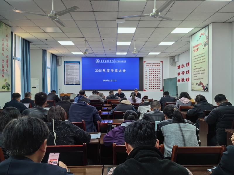 20260311-2025年度考核大会.jpg