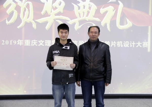 1578564100801070248.jpg 杨守良副经理为大一组二等奖颁奖.jpg