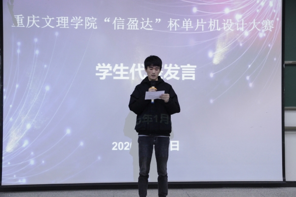 1578564285305021714.jpg 徐其洋代表获奖员工发言.jpg